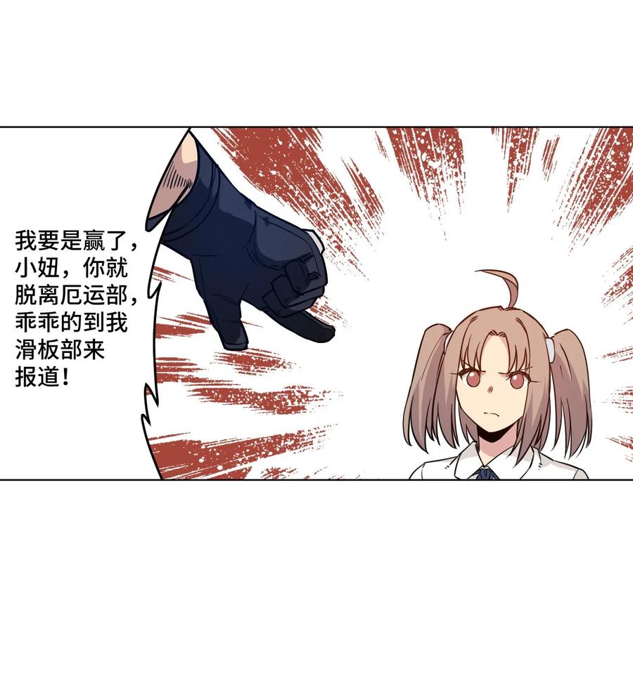 《厄运之王》漫画最新章节95 秦千指VS恶犬免费下拉式在线观看章节第【52】张图片