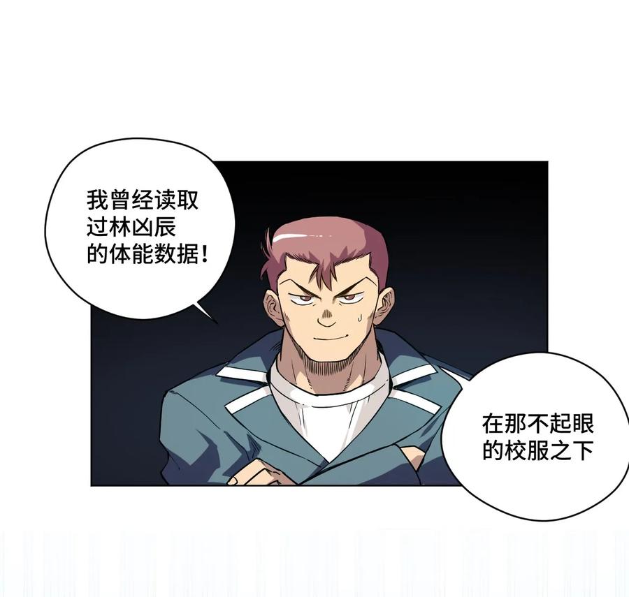 《厄运之王》漫画最新章节97 无压力免费下拉式在线观看章节第【20】张图片