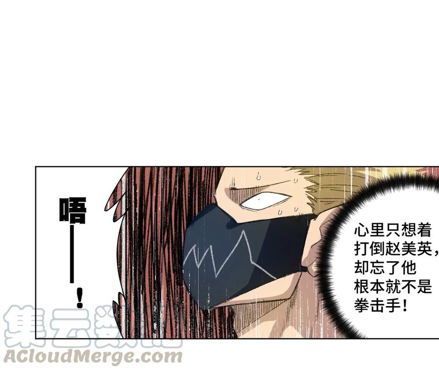 《厄运之王》漫画最新章节97 无压力免费下拉式在线观看章节第【29】张图片