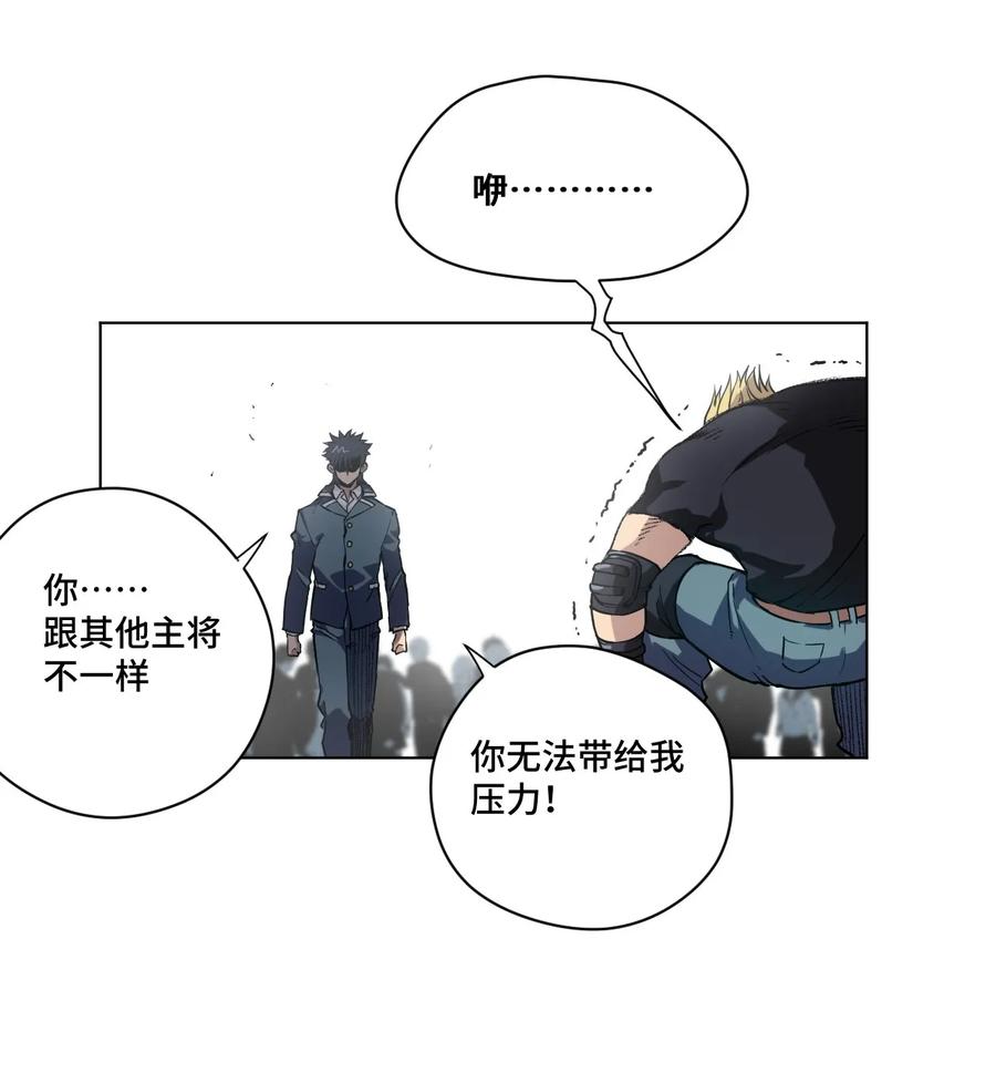 《厄运之王》漫画最新章节97 无压力免费下拉式在线观看章节第【30】张图片