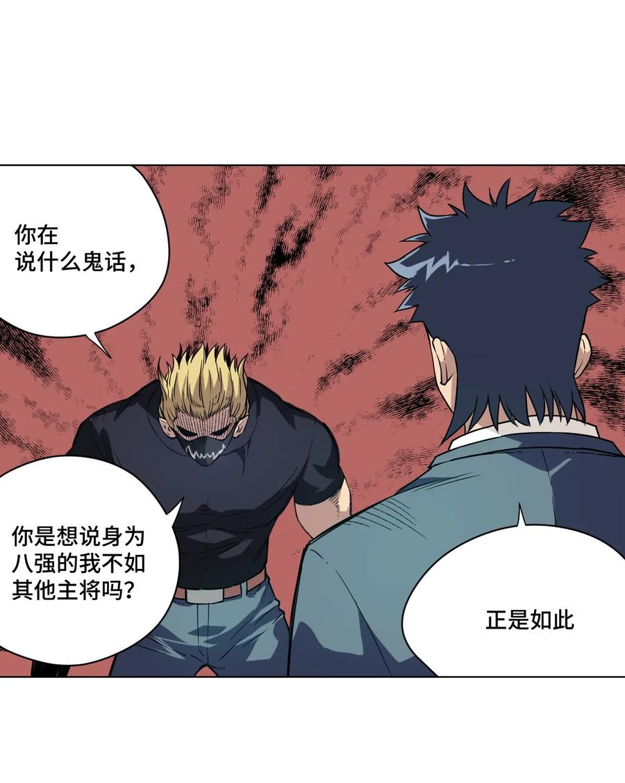 《厄运之王》漫画最新章节97 无压力免费下拉式在线观看章节第【32】张图片