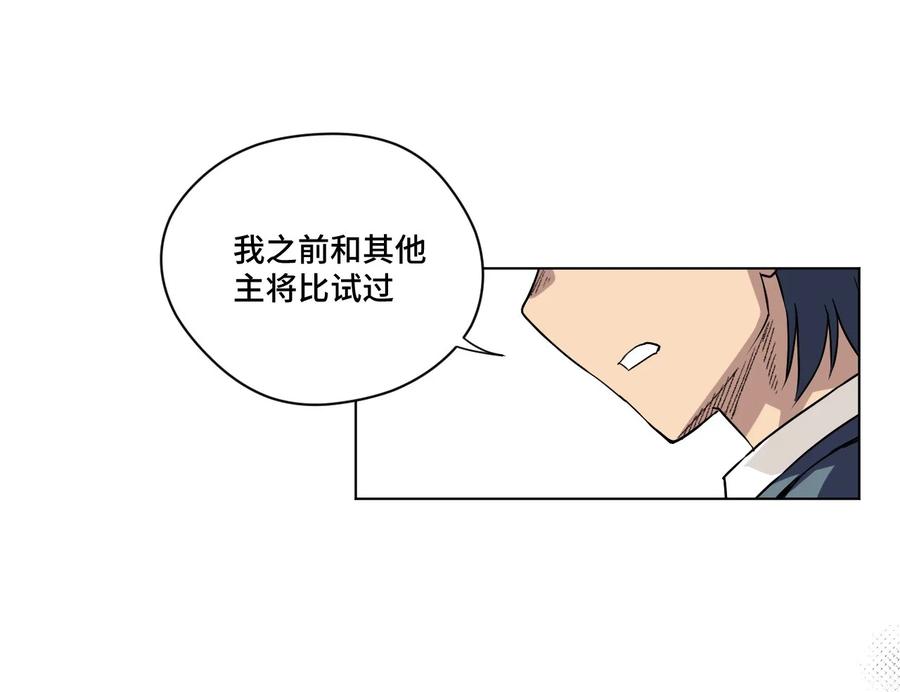 《厄运之王》漫画最新章节97 无压力免费下拉式在线观看章节第【34】张图片