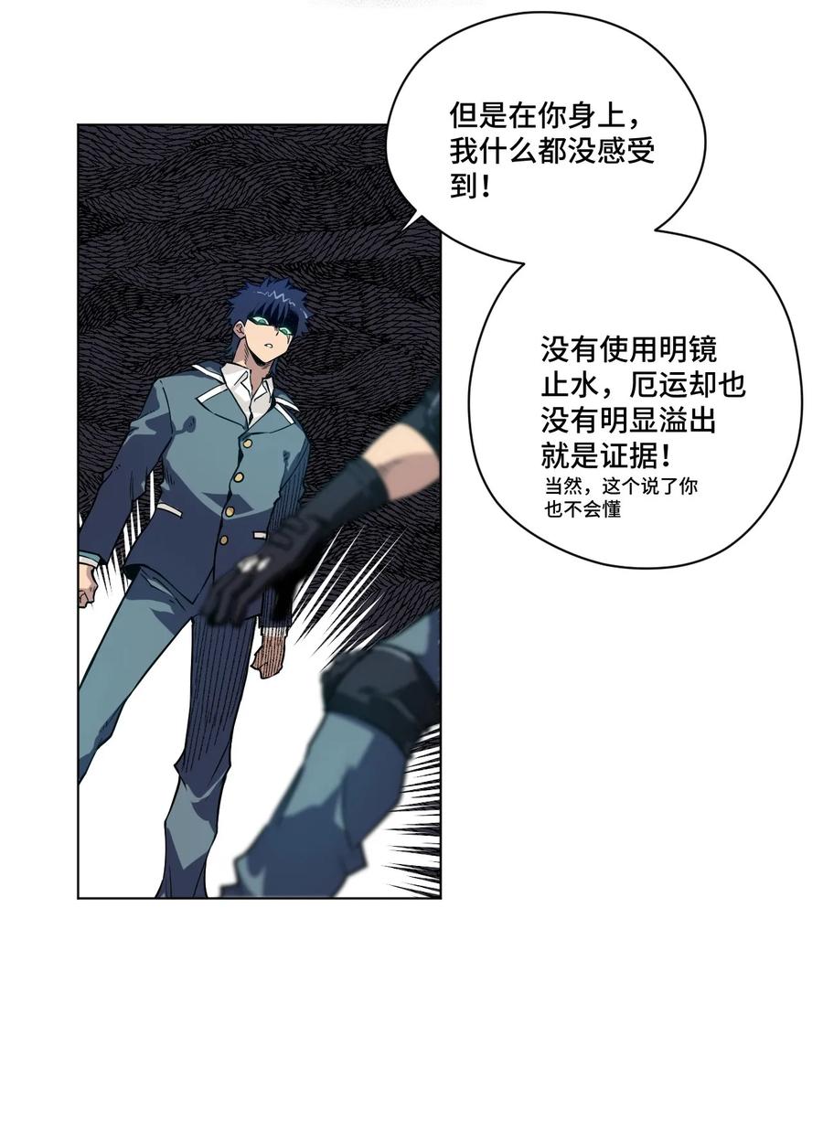 《厄运之王》漫画最新章节97 无压力免费下拉式在线观看章节第【36】张图片