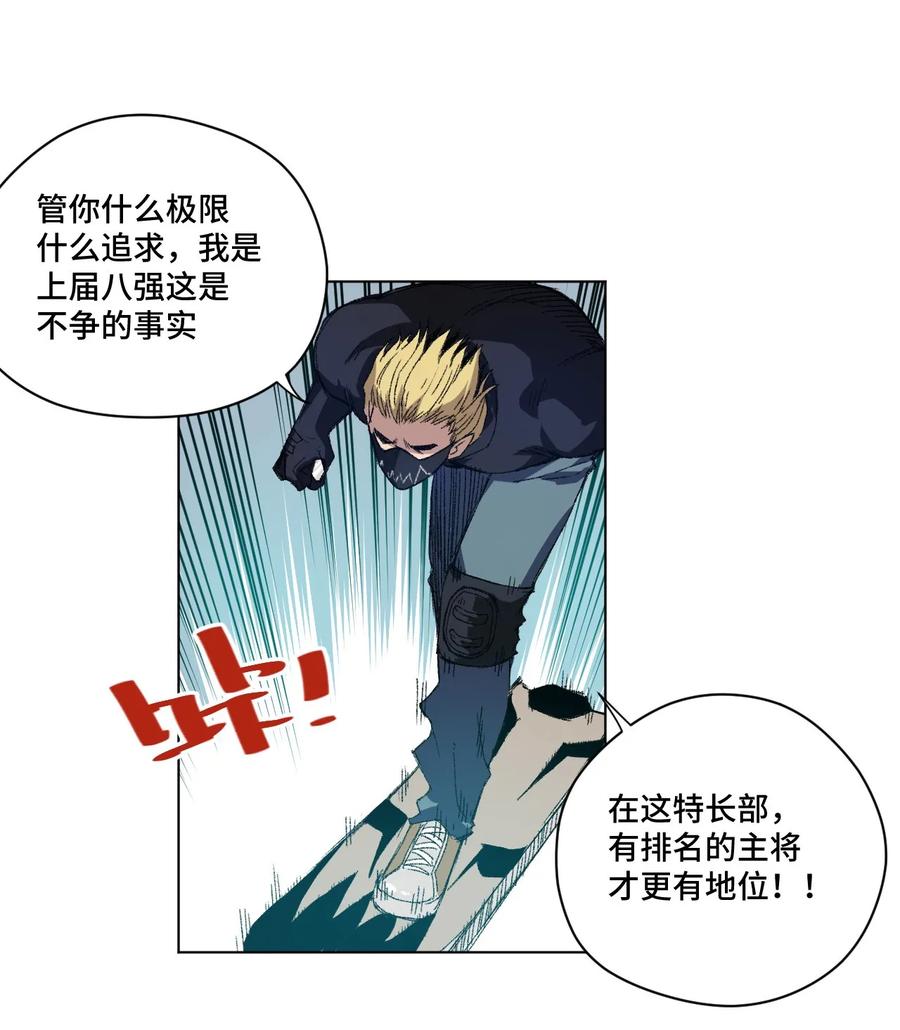 《厄运之王》漫画最新章节97 无压力免费下拉式在线观看章节第【40】张图片