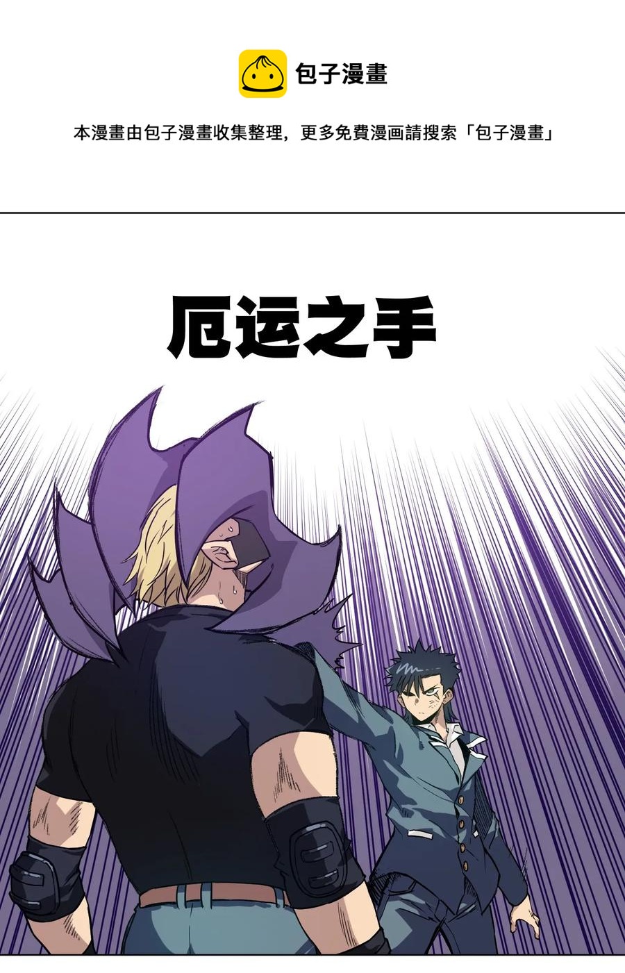 《厄运之王》漫画最新章节97 无压力免费下拉式在线观看章节第【51】张图片