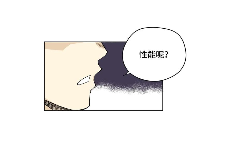 《厄运之王》漫画最新章节97 无压力免费下拉式在线观看章节第【6】张图片