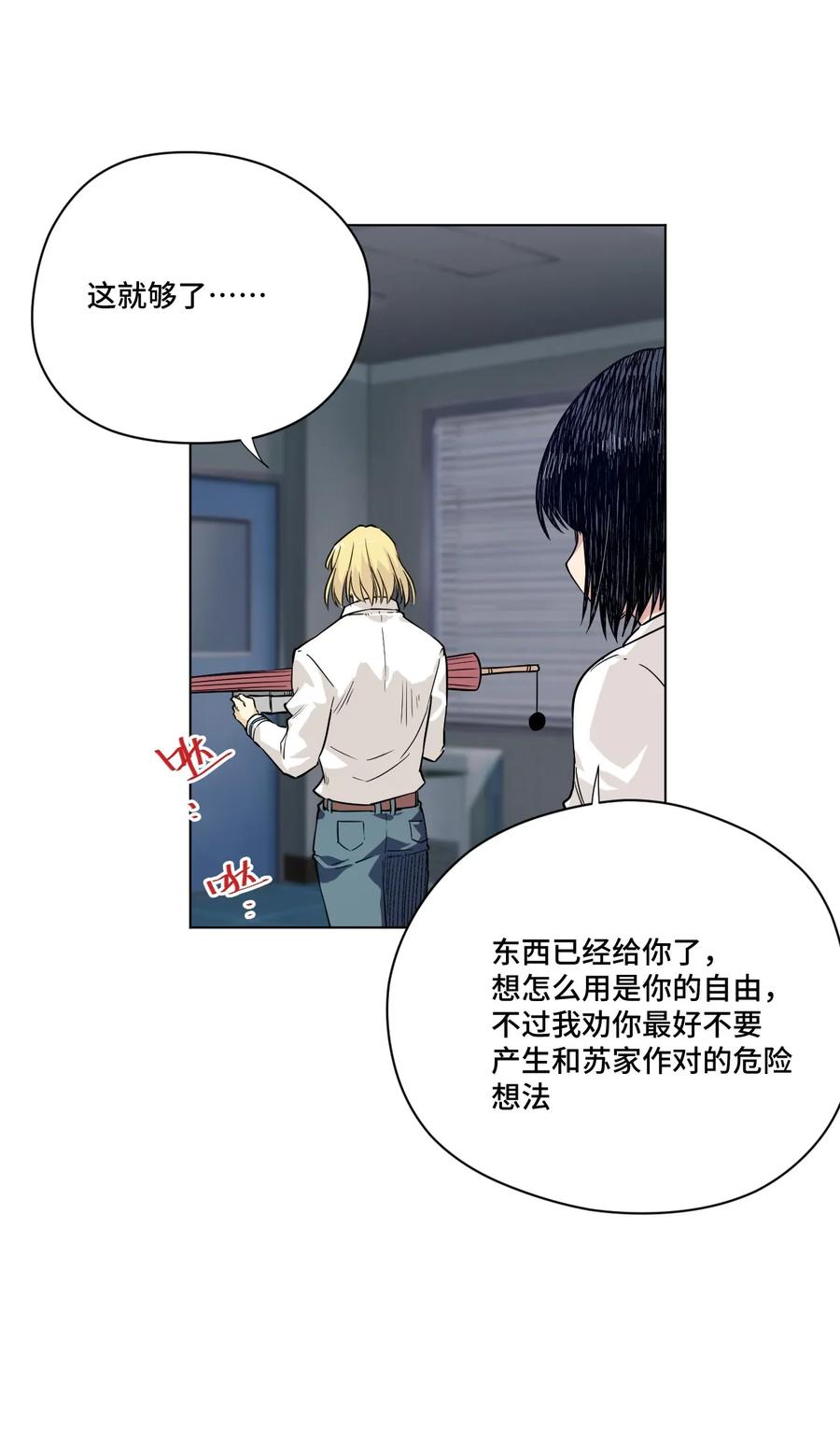 《厄运之王》漫画最新章节97 无压力免费下拉式在线观看章节第【8】张图片