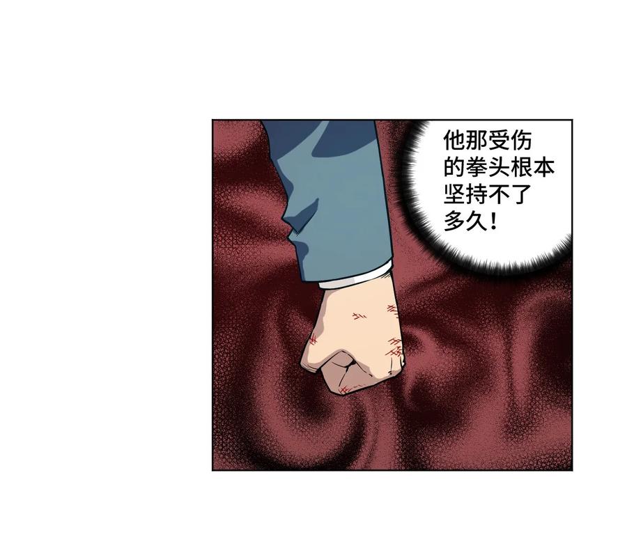 《厄运之王》漫画最新章节98 格局改写免费下拉式在线观看章节第【24】张图片