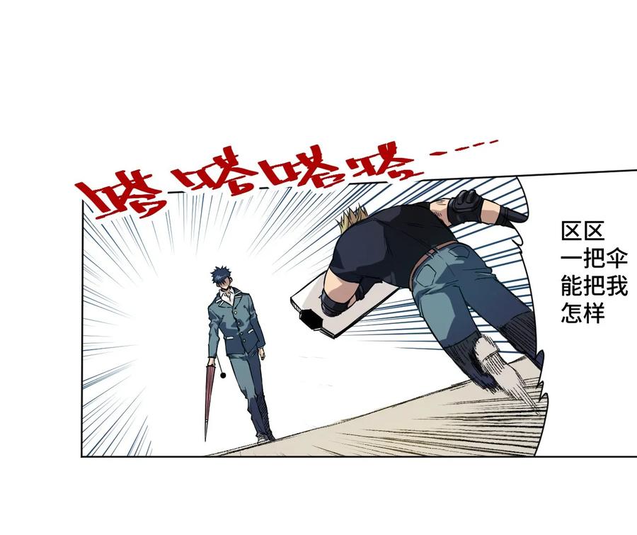 《厄运之王》漫画最新章节98 格局改写免费下拉式在线观看章节第【30】张图片