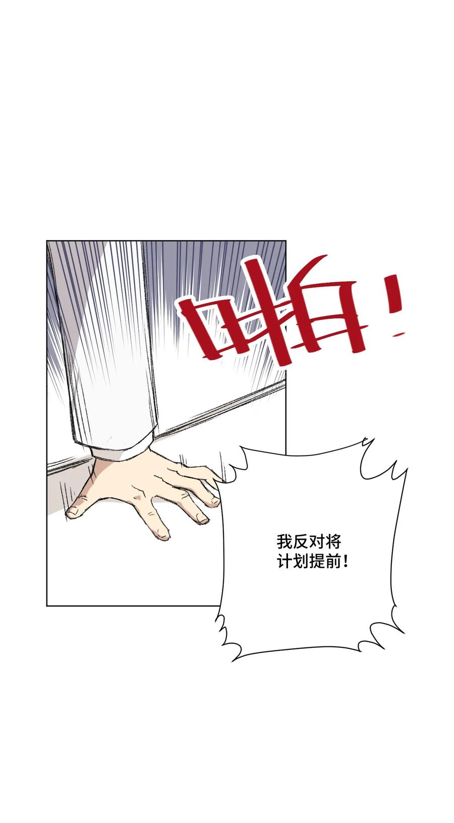 《厄运之王》漫画最新章节98 格局改写免费下拉式在线观看章节第【35】张图片