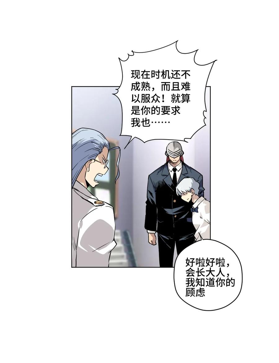 《厄运之王》漫画最新章节98 格局改写免费下拉式在线观看章节第【36】张图片