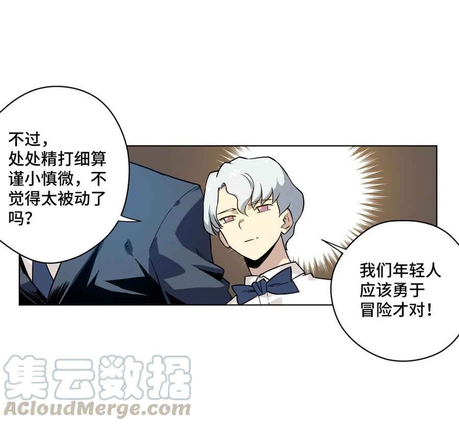 《厄运之王》漫画最新章节98 格局改写免费下拉式在线观看章节第【37】张图片