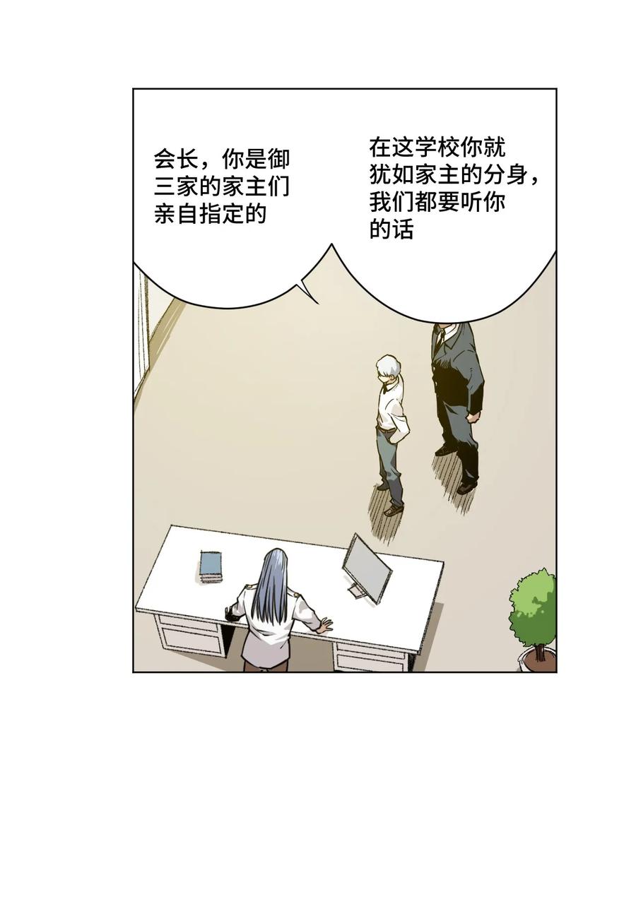 《厄运之王》漫画最新章节98 格局改写免费下拉式在线观看章节第【38】张图片