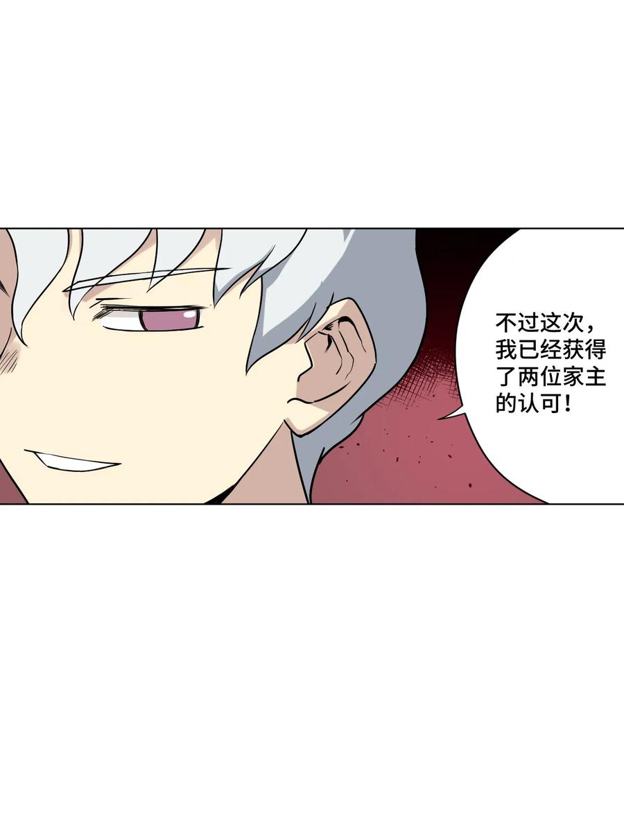 《厄运之王》漫画最新章节98 格局改写免费下拉式在线观看章节第【39】张图片