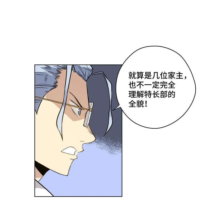 《厄运之王》漫画最新章节98 格局改写免费下拉式在线观看章节第【40】张图片