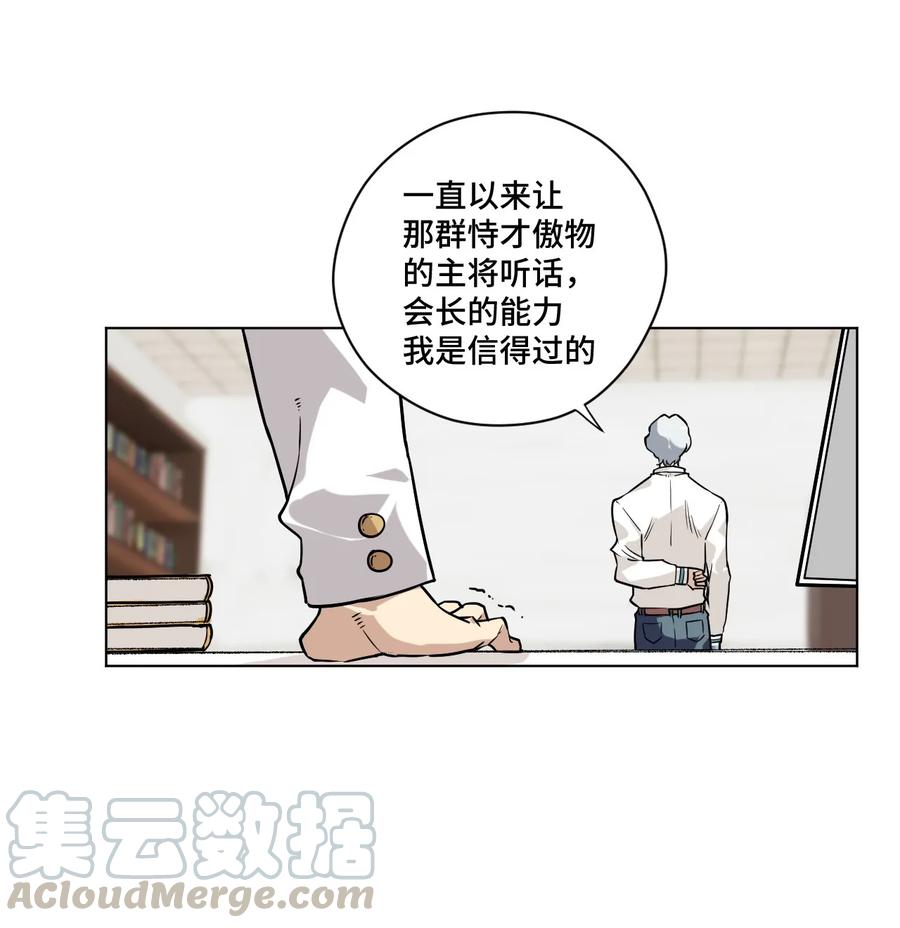 《厄运之王》漫画最新章节98 格局改写免费下拉式在线观看章节第【41】张图片