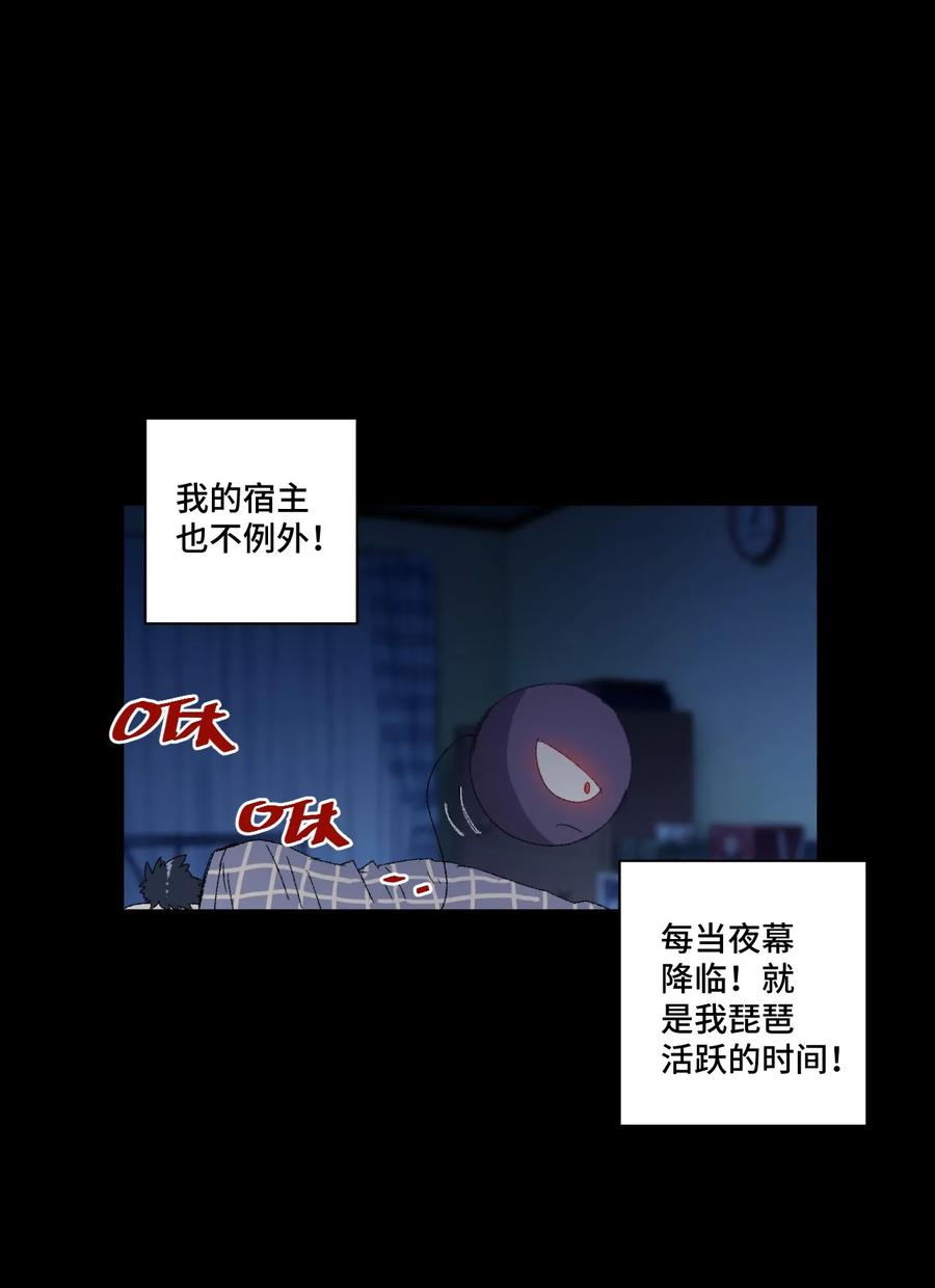 《厄运之王》漫画最新章节98 格局改写免费下拉式在线观看章节第【48】张图片