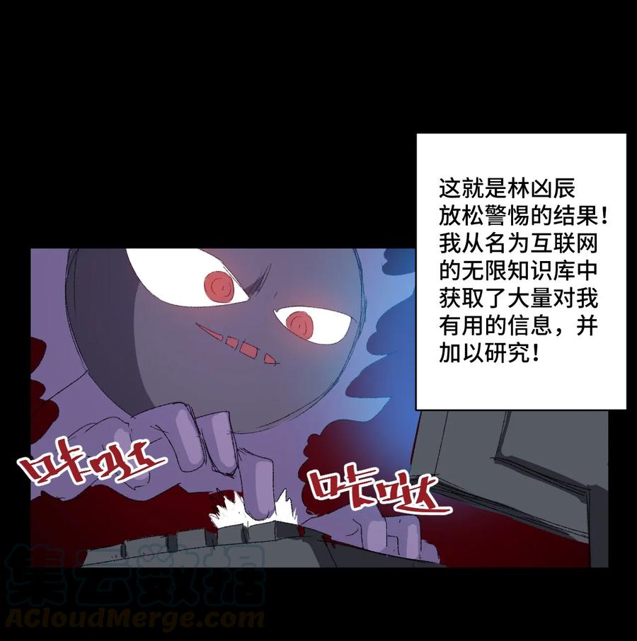 《厄运之王》漫画最新章节98 格局改写免费下拉式在线观看章节第【53】张图片