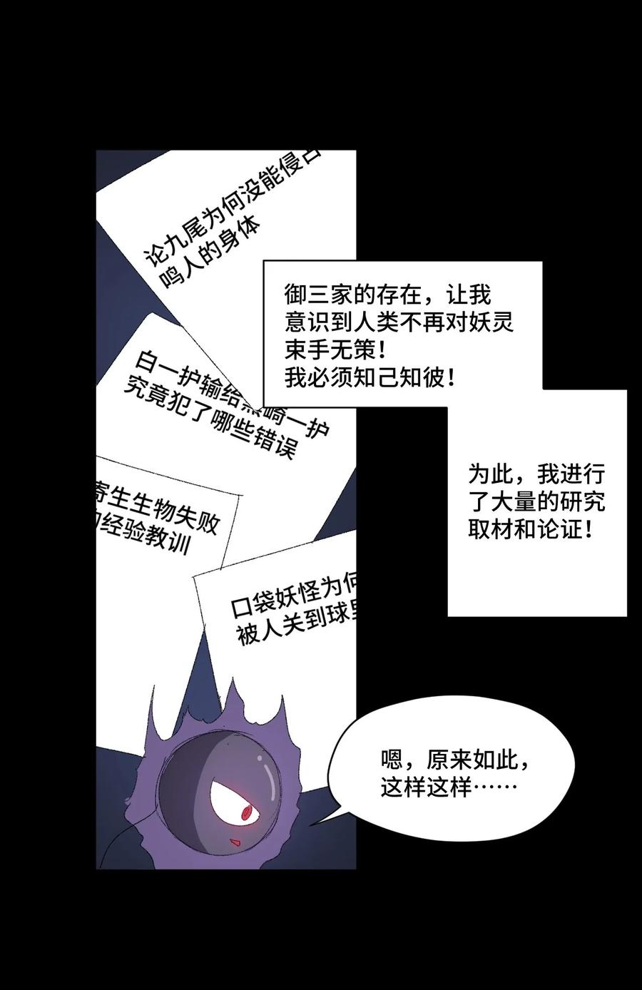 《厄运之王》漫画最新章节98 格局改写免费下拉式在线观看章节第【54】张图片