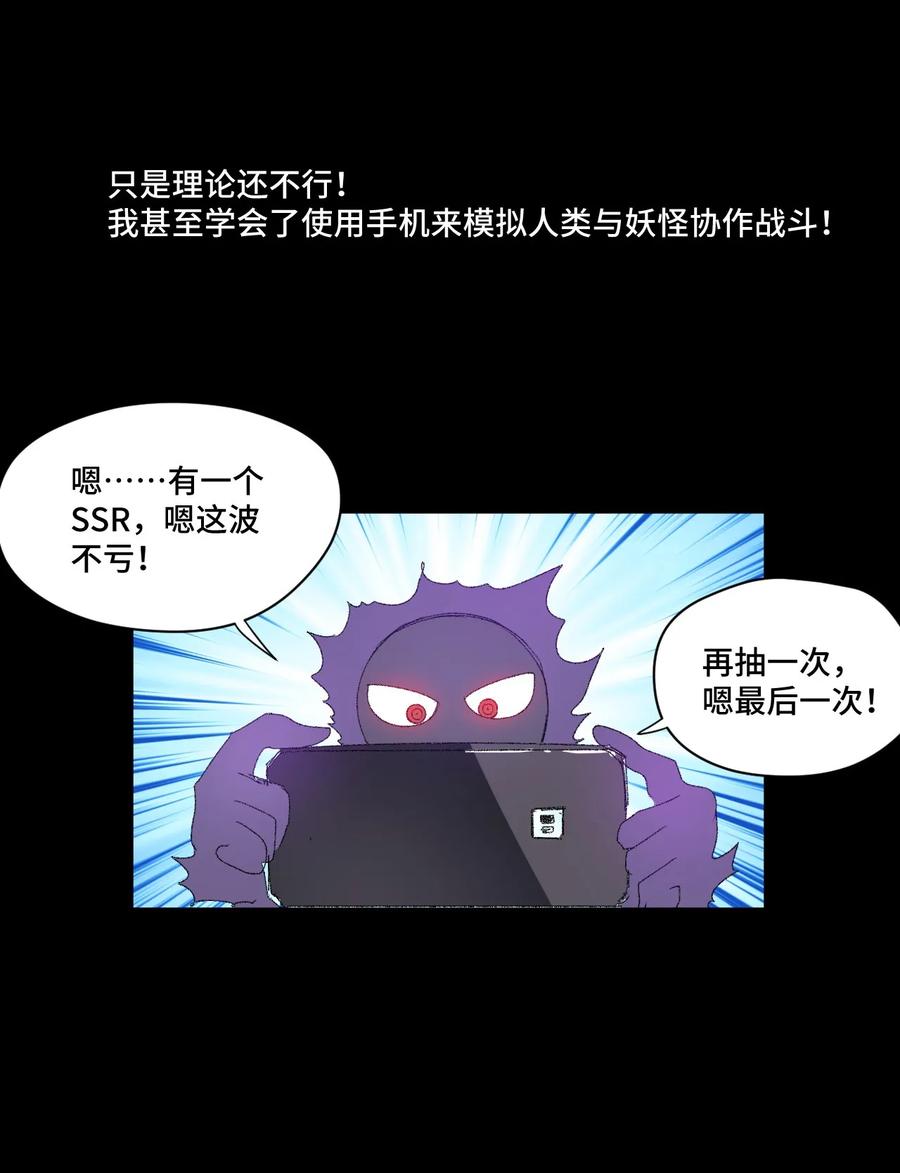 《厄运之王》漫画最新章节98 格局改写免费下拉式在线观看章节第【55】张图片