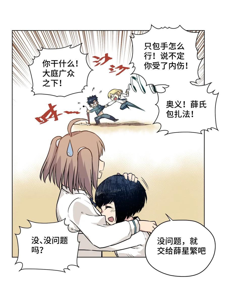 《厄运之王》漫画最新章节99 联合首领免费下拉式在线观看章节第【10】张图片