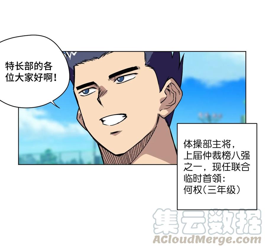 《厄运之王》漫画最新章节99 联合首领免费下拉式在线观看章节第【21】张图片