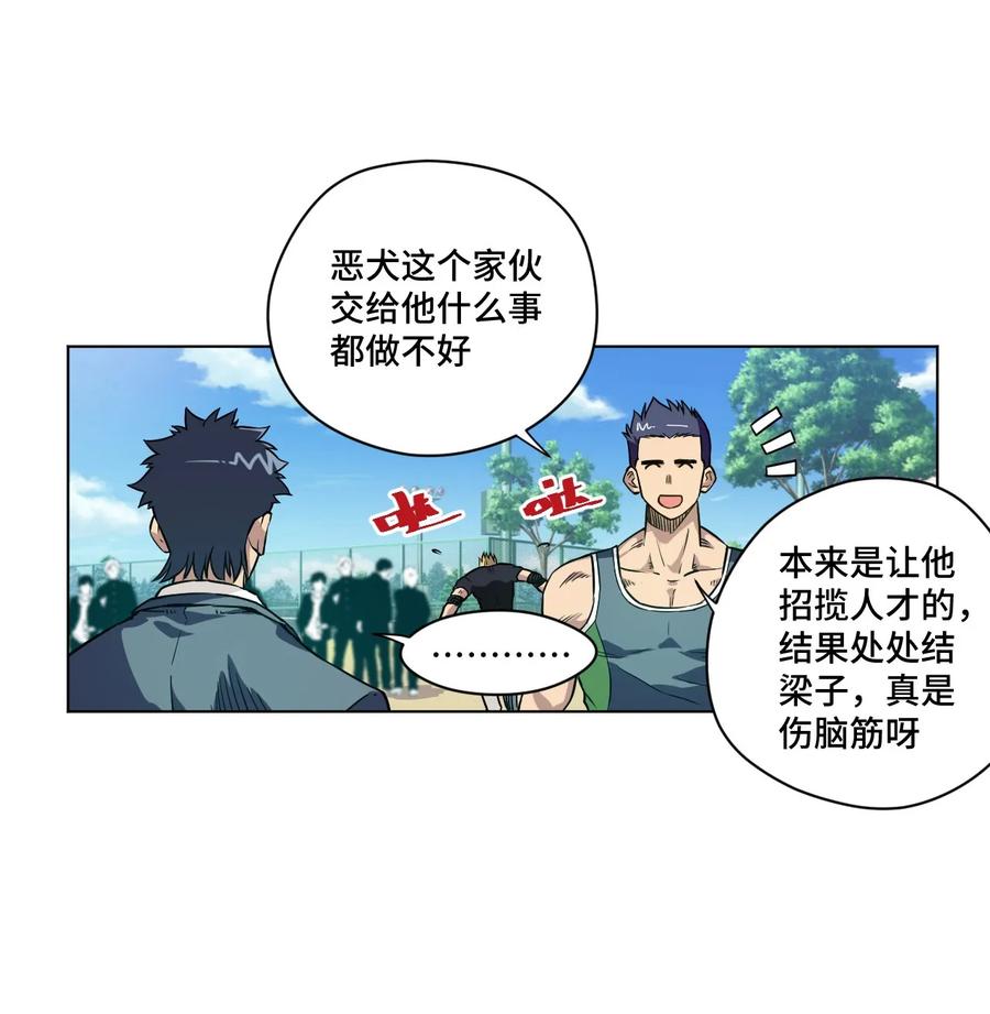 《厄运之王》漫画最新章节99 联合首领免费下拉式在线观看章节第【30】张图片