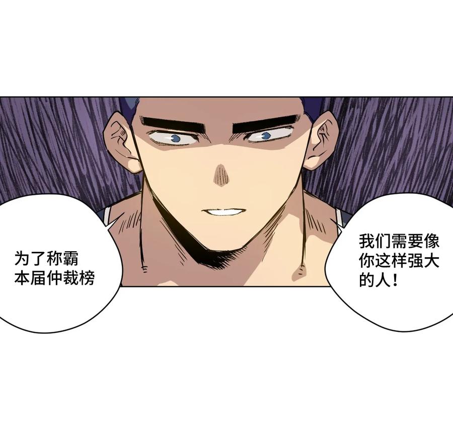 《厄运之王》漫画最新章节99 联合首领免费下拉式在线观看章节第【39】张图片