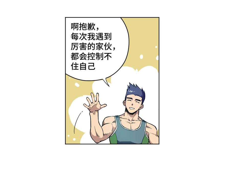 《厄运之王》漫画最新章节99 联合首领免费下拉式在线观看章节第【42】张图片