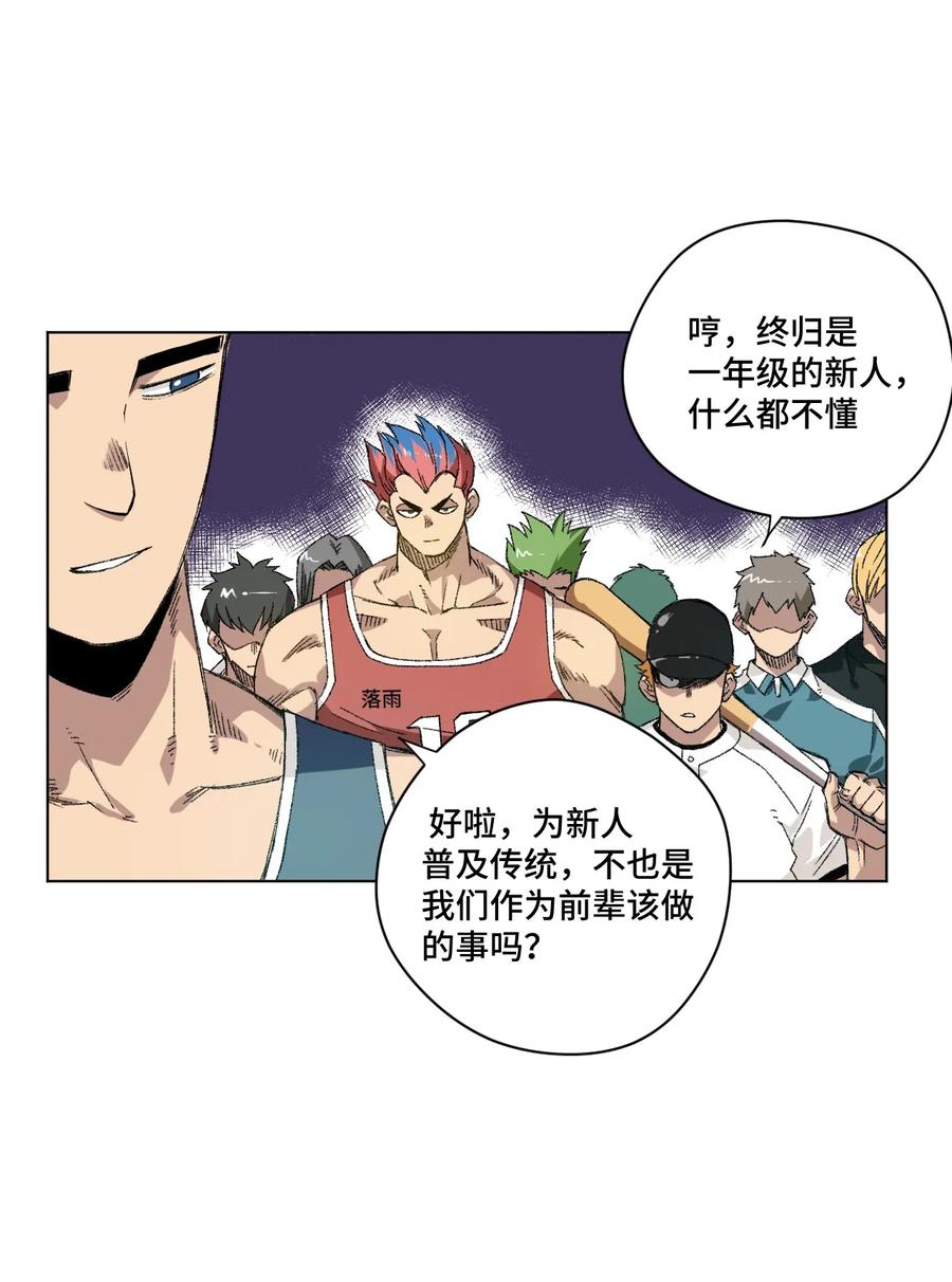 《厄运之王》漫画最新章节99 联合首领免费下拉式在线观看章节第【44】张图片