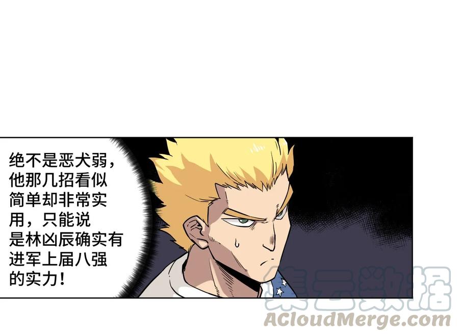 《厄运之王》漫画最新章节99 联合首领免费下拉式在线观看章节第【5】张图片