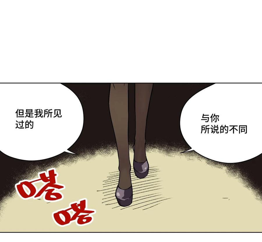 《厄运之王》漫画最新章节99 联合首领免费下拉式在线观看章节第【56】张图片