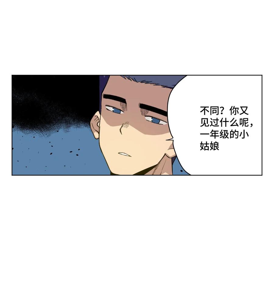 《厄运之王》漫画最新章节99 联合首领免费下拉式在线观看章节第【58】张图片