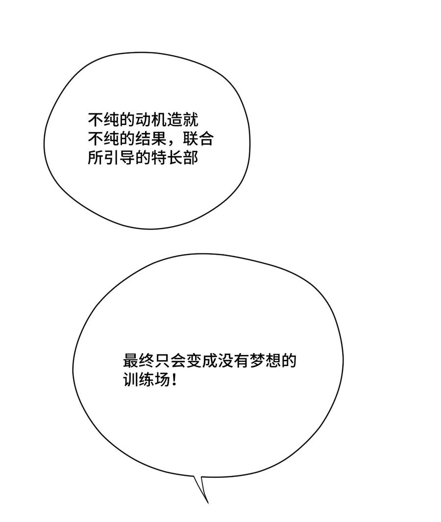 《厄运之王》漫画最新章节99 联合首领免费下拉式在线观看章节第【63】张图片