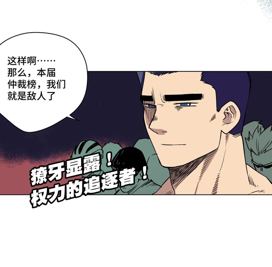 《厄运之王》漫画最新章节99 联合首领免费下拉式在线观看章节第【71】张图片