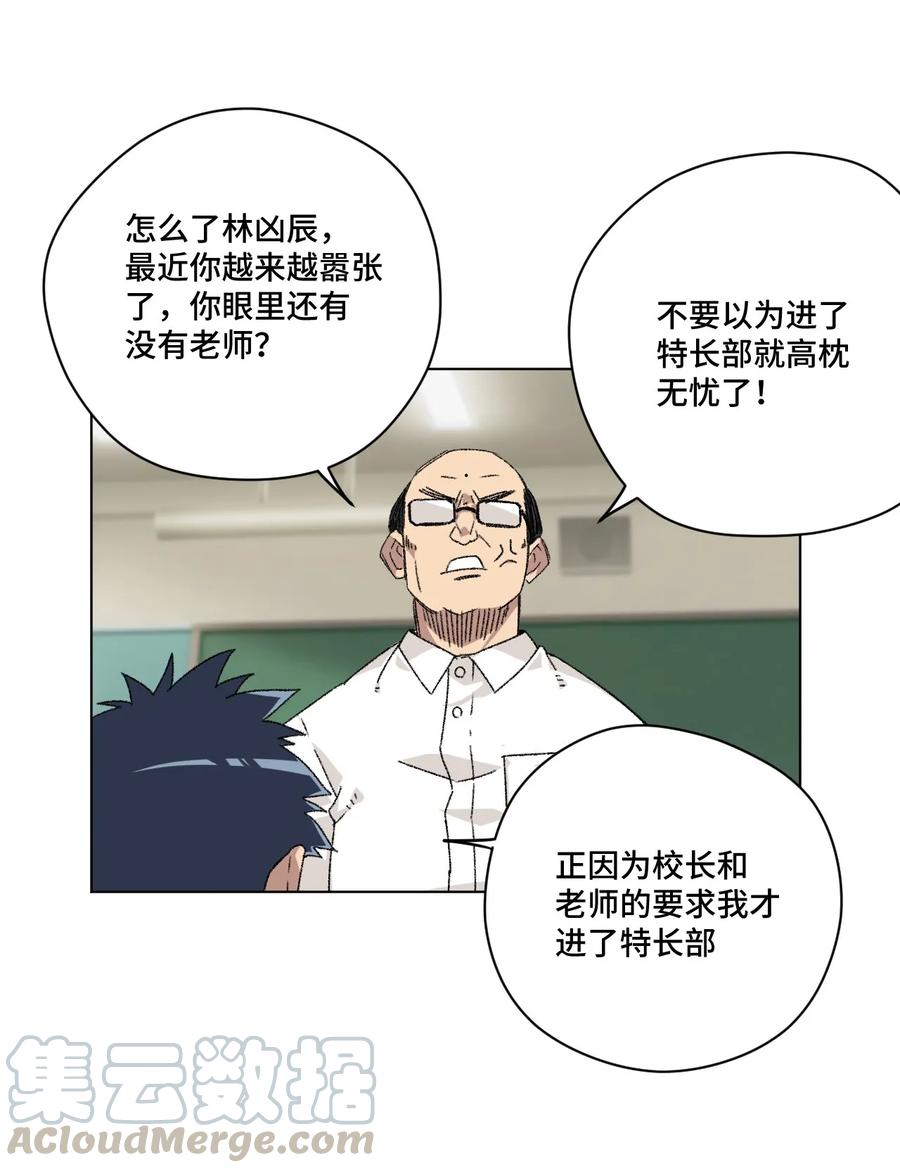 《厄运之王》漫画最新章节100 无法掩藏的秘密免费下拉式在线观看章节第【17】张图片