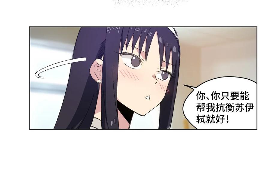 《厄运之王》漫画最新章节100 无法掩藏的秘密免费下拉式在线观看章节第【32】张图片