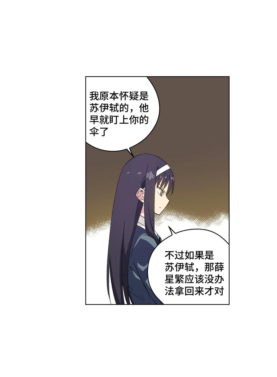 《厄运之王》漫画最新章节100 无法掩藏的秘密免费下拉式在线观看章节第【34】张图片