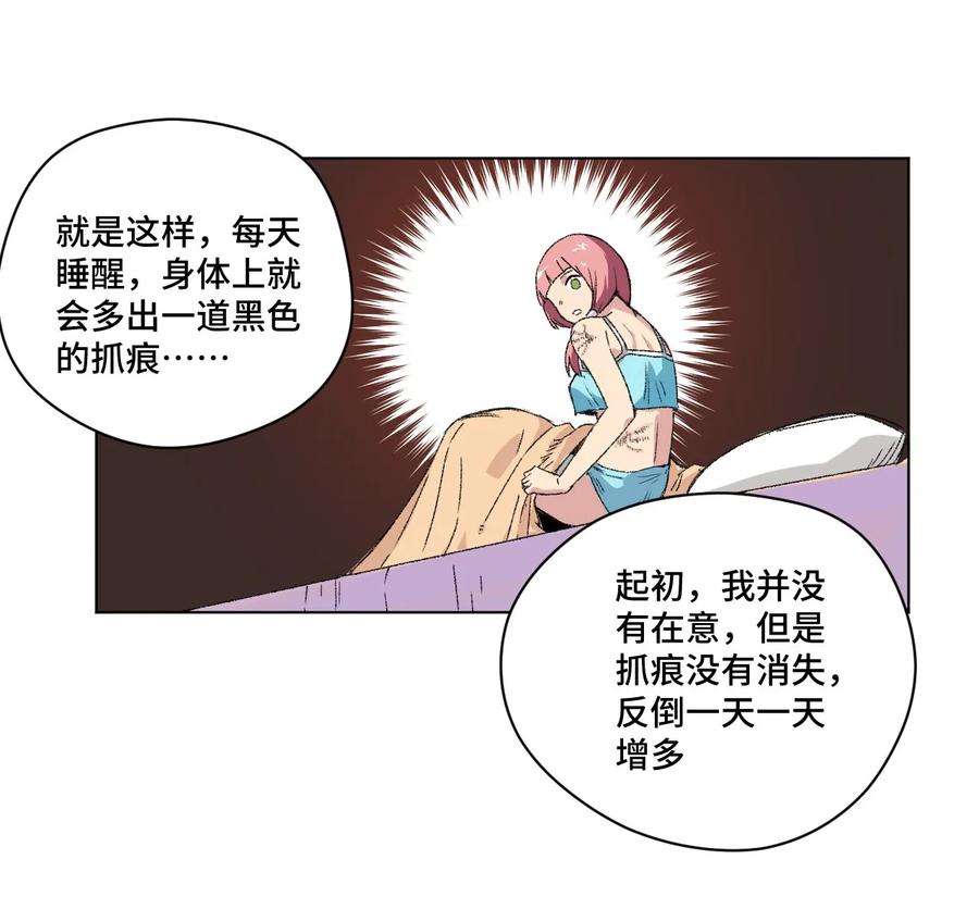 《厄运之王》漫画最新章节100 无法掩藏的秘密免费下拉式在线观看章节第【47】张图片