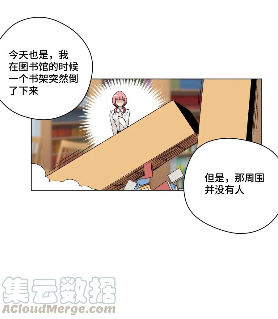 《厄运之王》漫画最新章节100 无法掩藏的秘密免费下拉式在线观看章节第【49】张图片