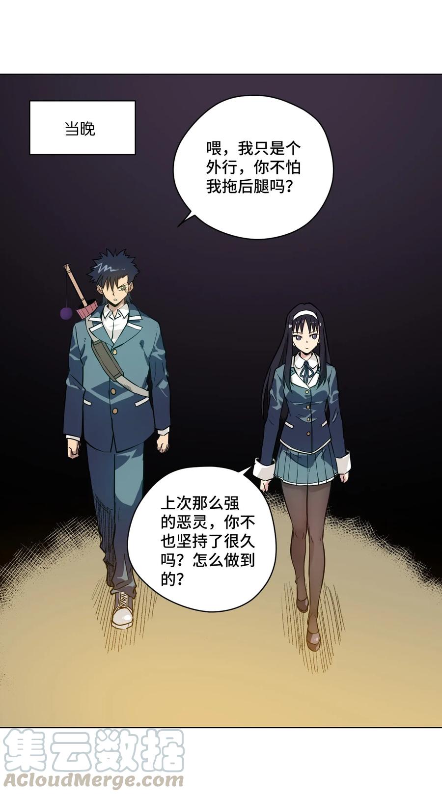 《厄运之王》漫画最新章节100 无法掩藏的秘密免费下拉式在线观看章节第【53】张图片