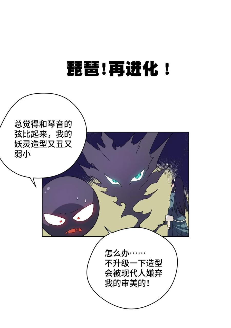 《厄运之王》漫画最新章节100 无法掩藏的秘密免费下拉式在线观看章节第【58】张图片