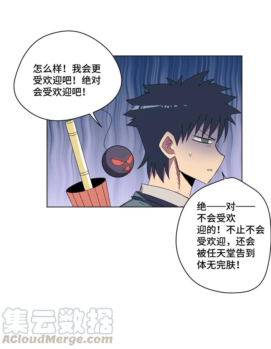 《厄运之王》漫画最新章节100 无法掩藏的秘密免费下拉式在线观看章节第【61】张图片