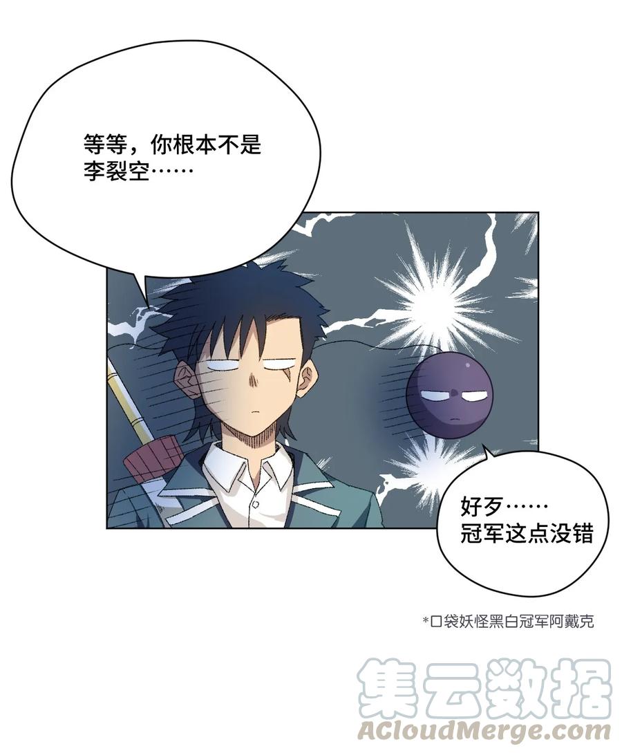 《厄运之王》漫画最新章节100 无法掩藏的秘密免费下拉式在线观看章节第【65】张图片