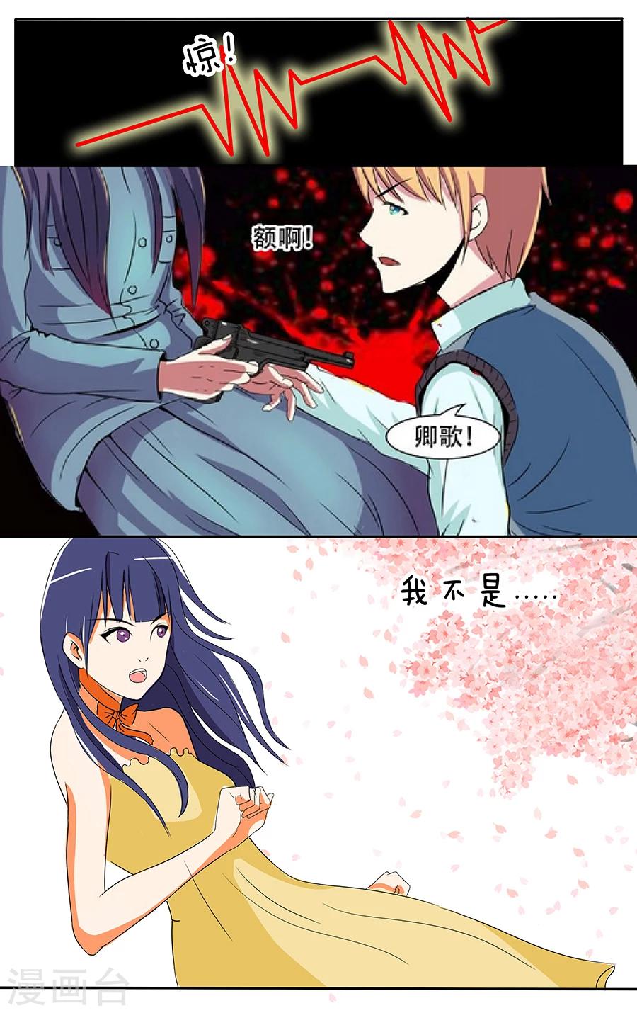 《放开那个美男》漫画最新章节第21话免费下拉式在线观看章节第【14】张图片