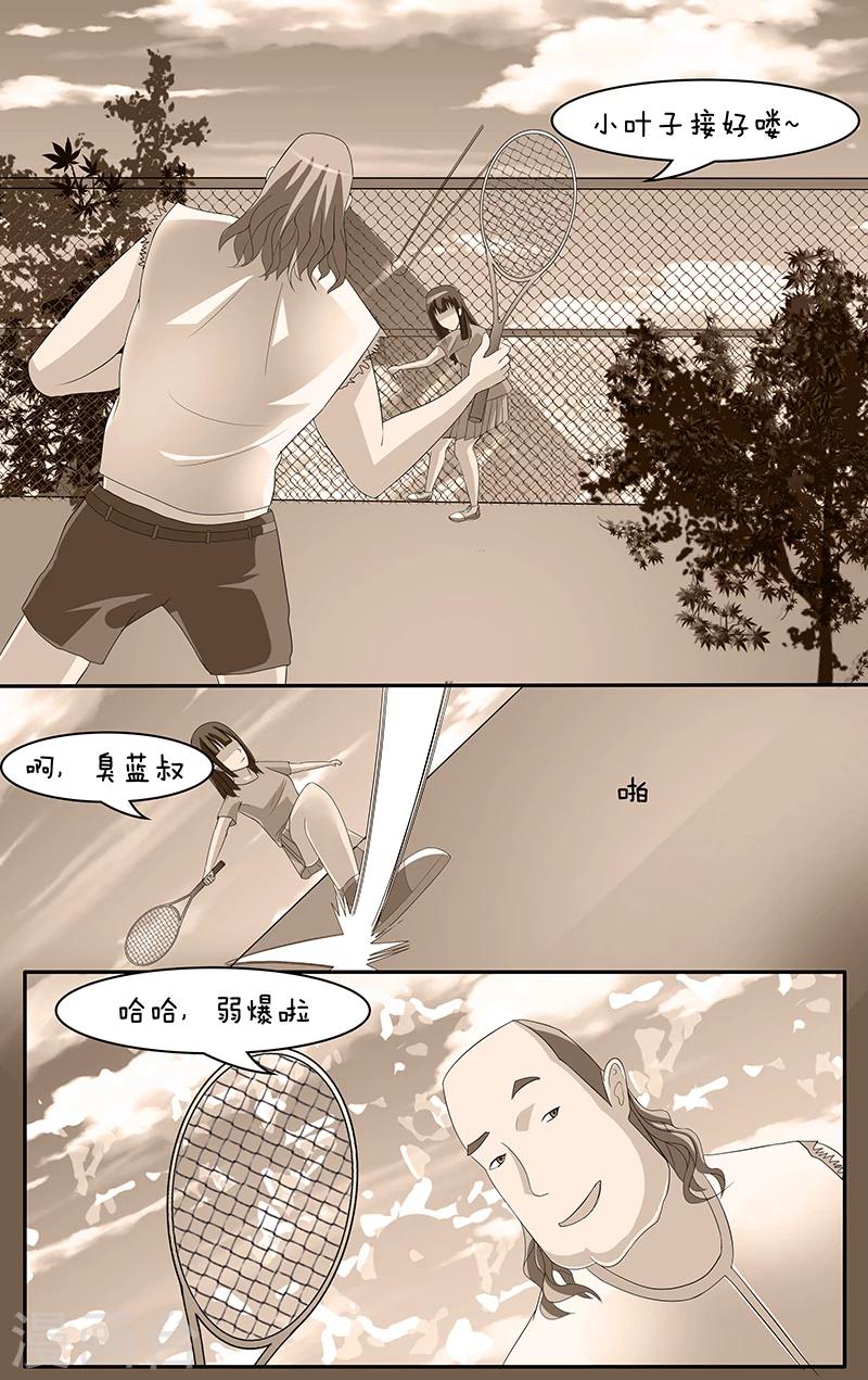 《放开那个美男》漫画最新章节第23话免费下拉式在线观看章节第【12】张图片