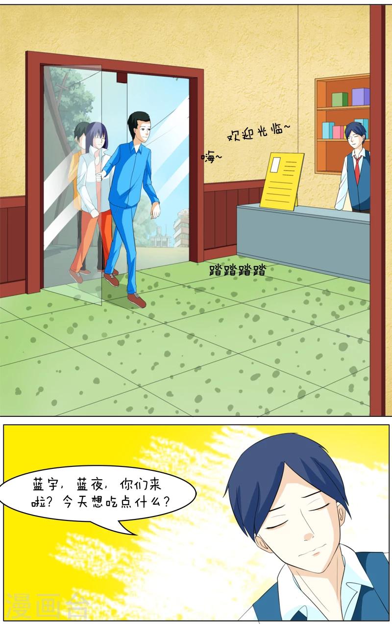 《放开那个美男》漫画最新章节第27话免费下拉式在线观看章节第【5】张图片