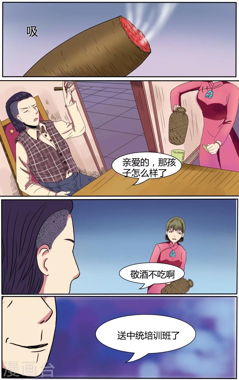 《放开那个美男》漫画最新章节第4话免费下拉式在线观看章节第【10】张图片