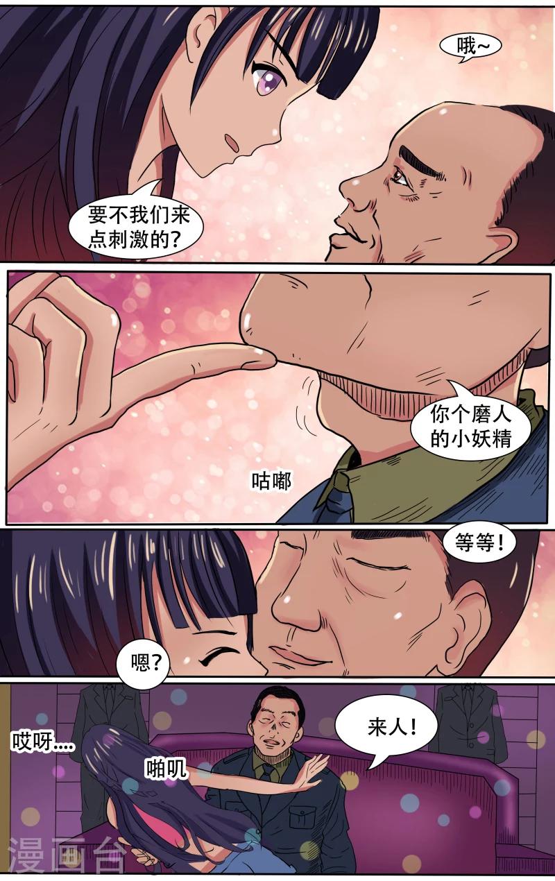 《放开那个美男》漫画最新章节第5话免费下拉式在线观看章节第【10】张图片