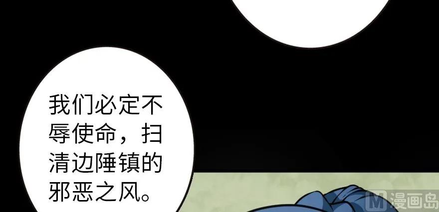 《放开那个女巫》漫画最新章节98 灰烬免费下拉式在线观看章节第【10】张图片